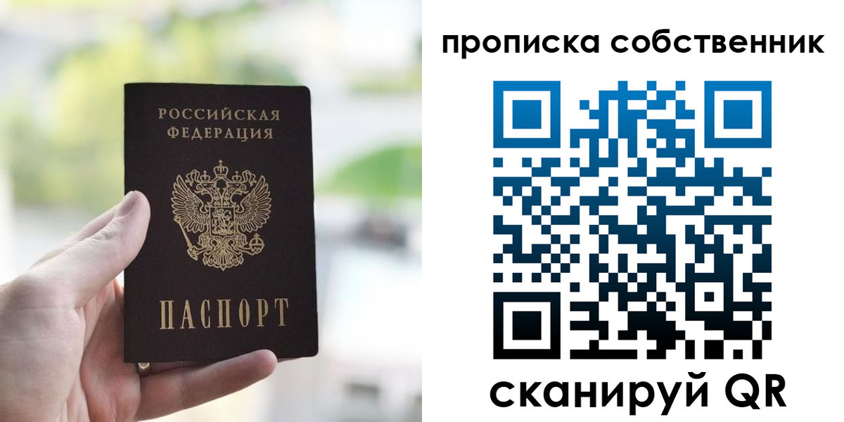 временная регистрация гарантия в Межгорье